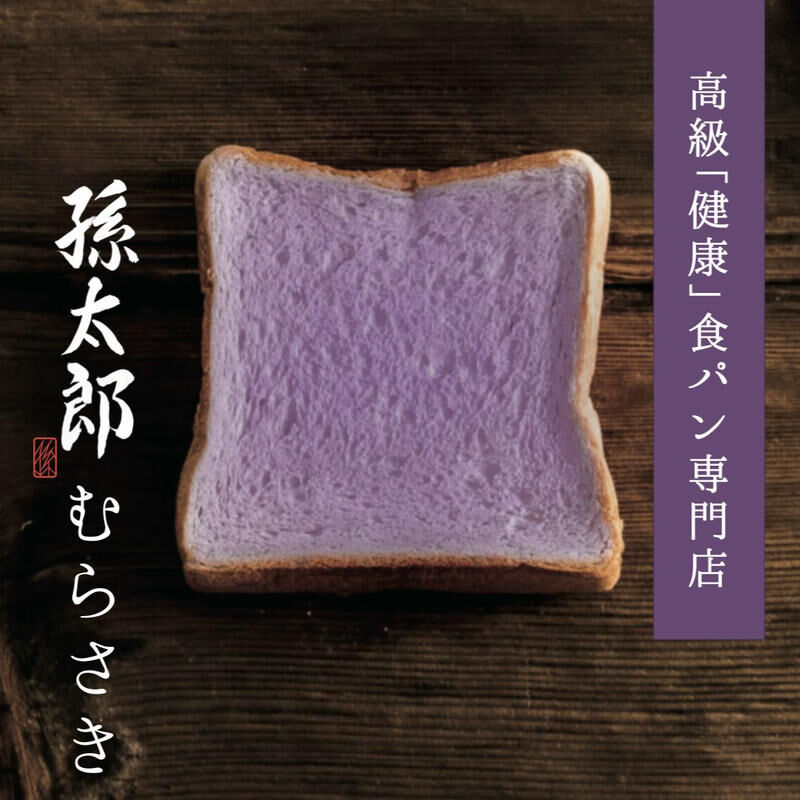 毎日食べるパンだからこそ、健康を大切にしたい