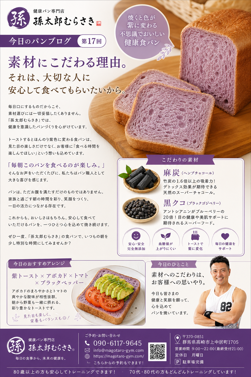 素材にこだわる理由。それは、大切な人に安心して食べてもらいたいから。