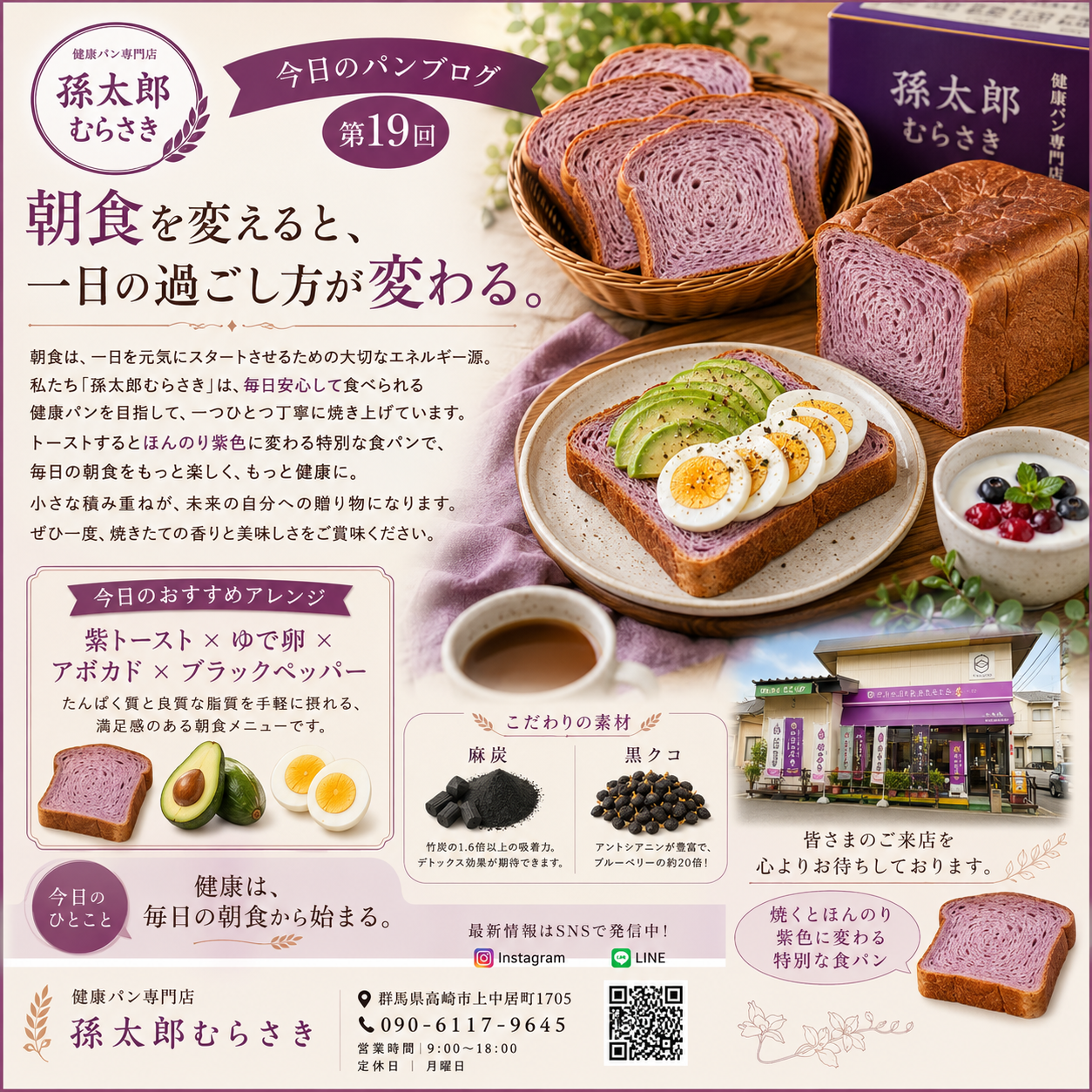 朝食を変えると、一日の過ごし方が変わる
