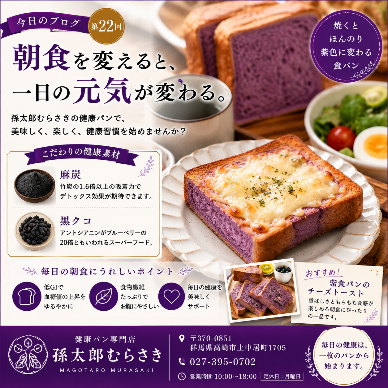 朝食を変えると、一日の元気が変わる
