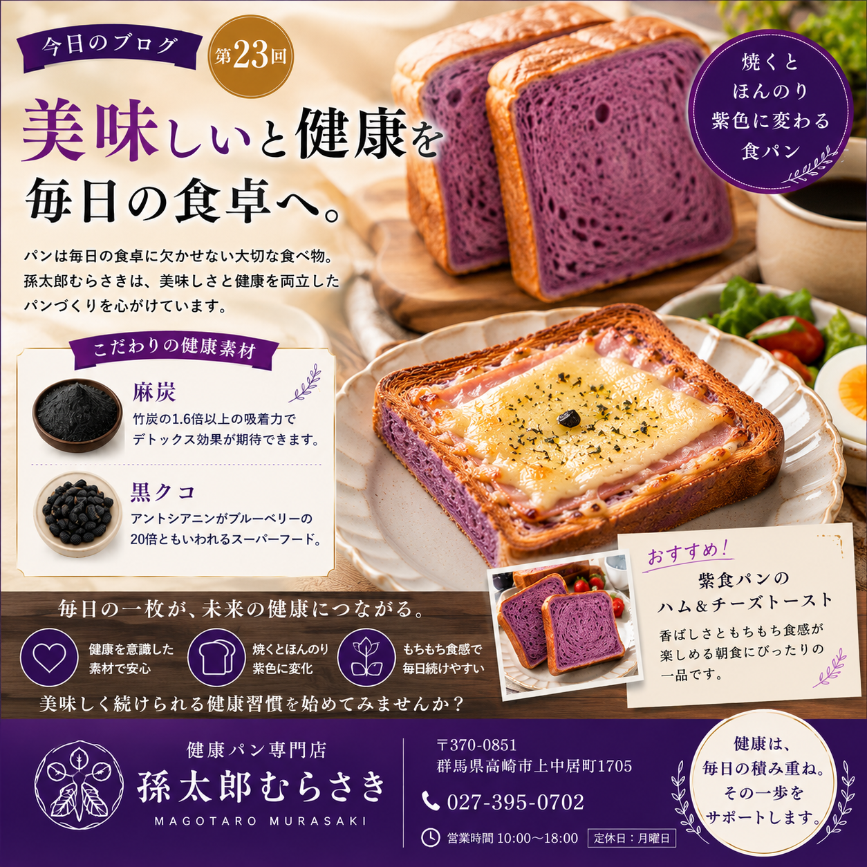 「美味しい」と「健康」を毎日の食卓へ