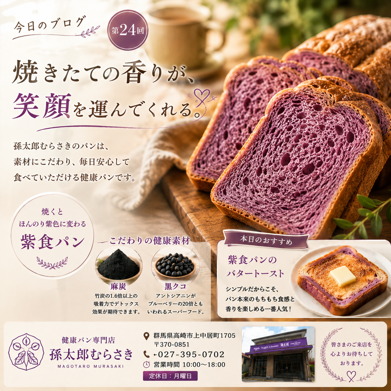 焼きたての香りが、笑顔を運んでくれる