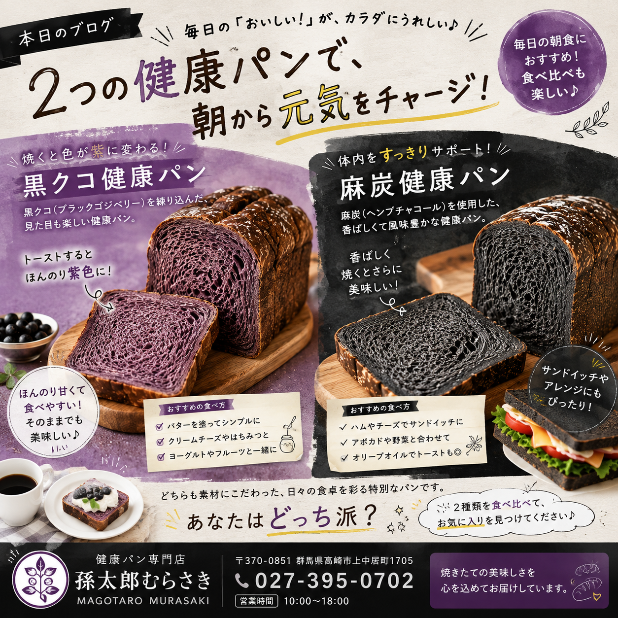毎日の朝食に、ちょっと特別な健康パンを✨