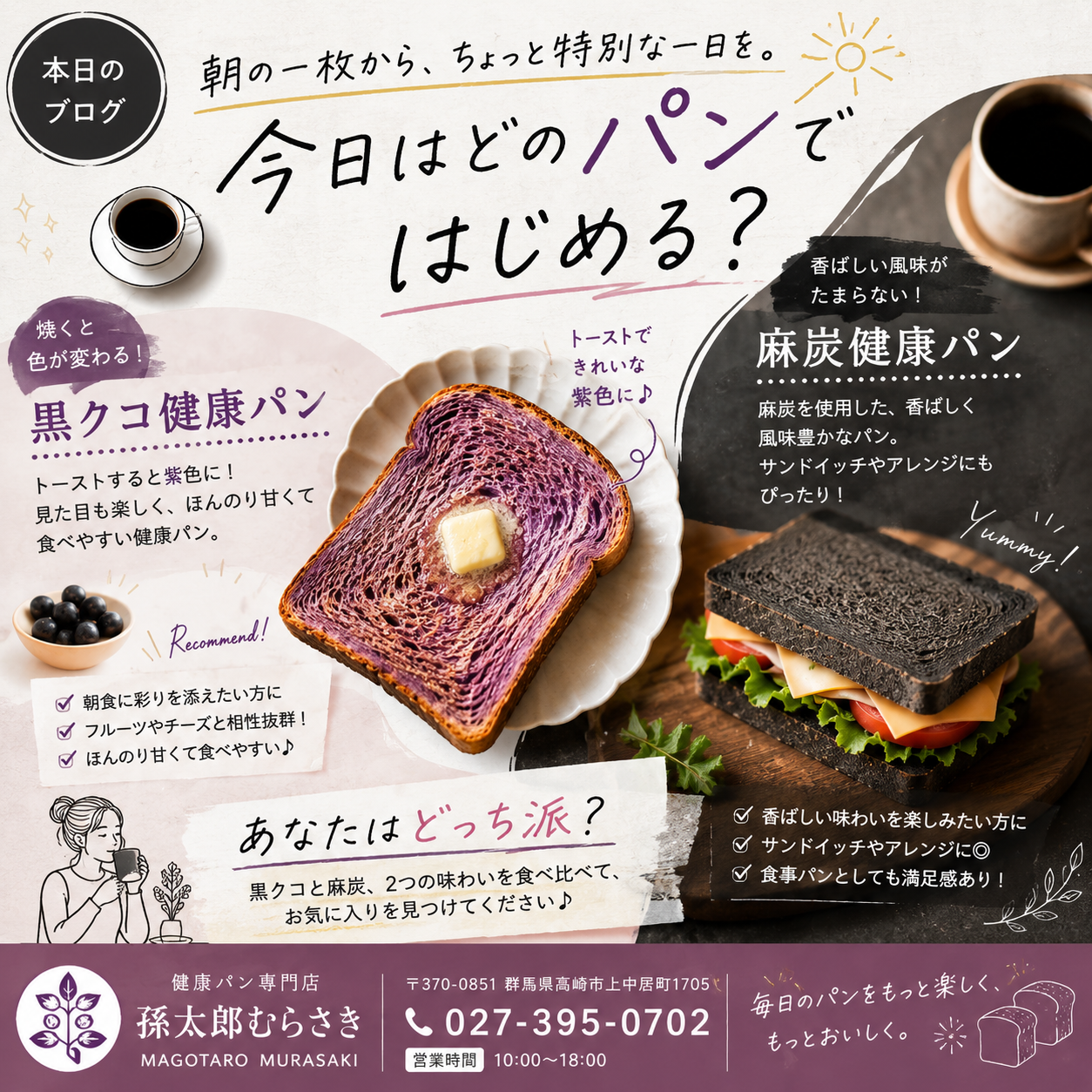 朝の一枚から、ちょっと特別な一日を