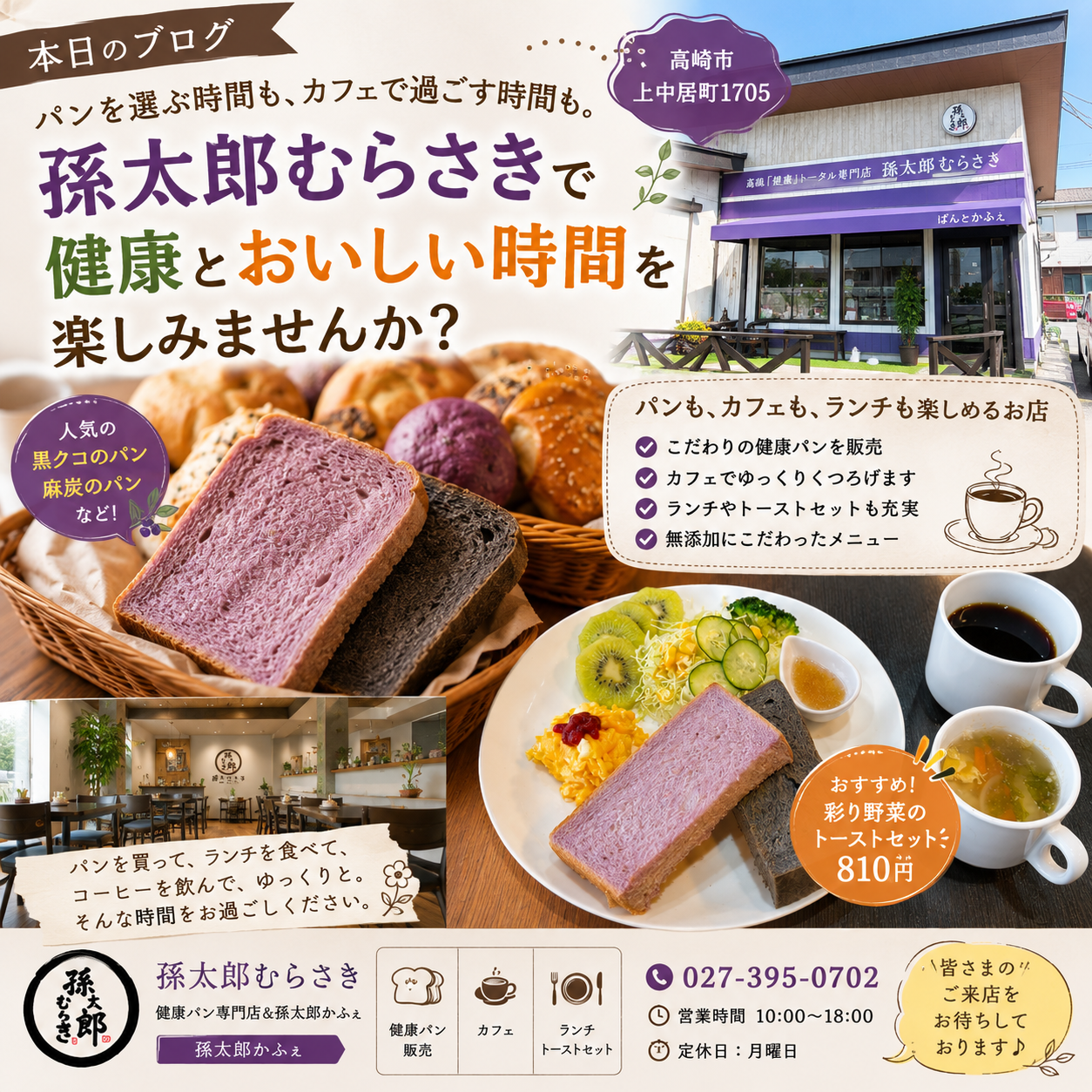 パンを選ぶ時間も、カフェで過ごす時間も