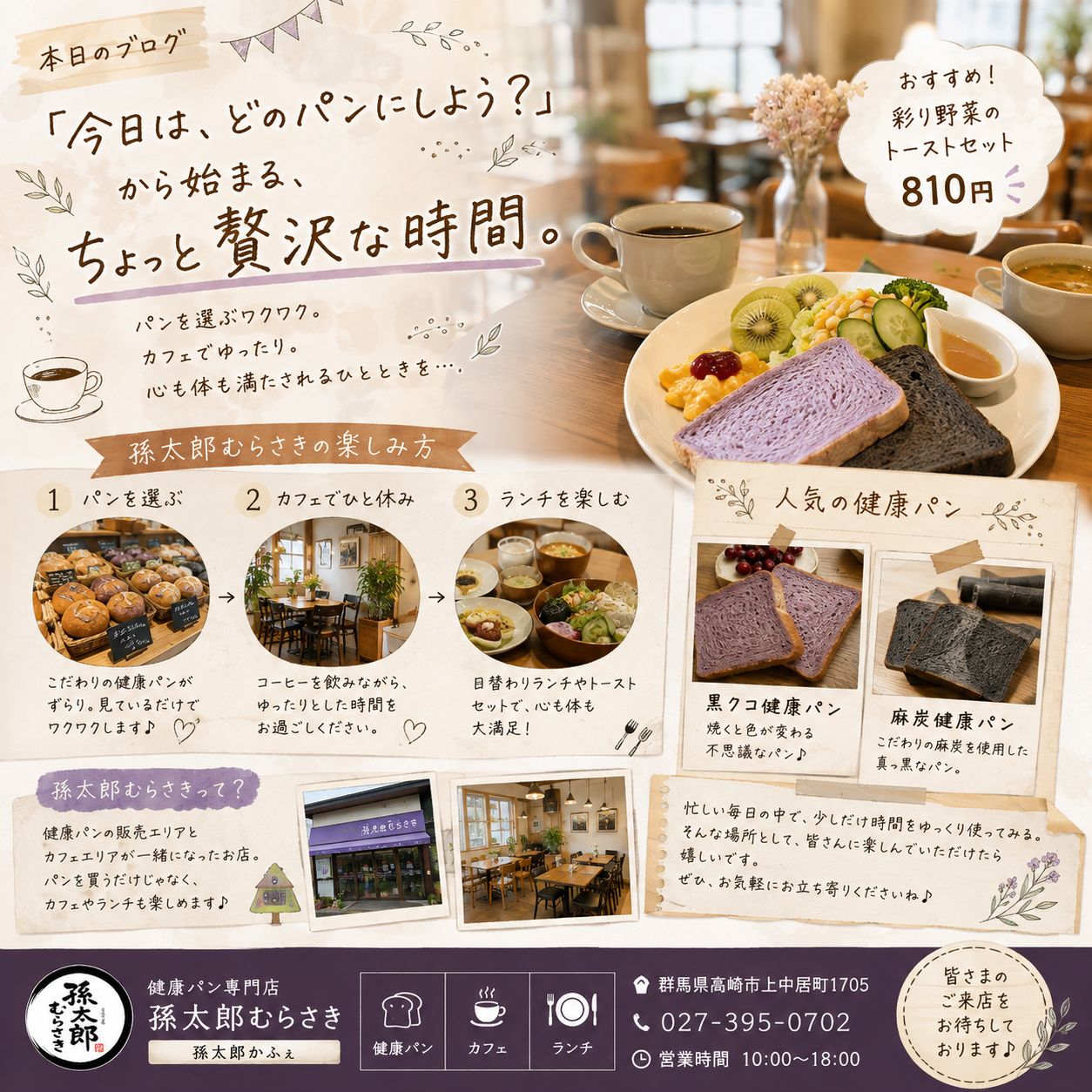 「今日は、どのパンにしよう？」から始まる、ちょっと贅沢な時間