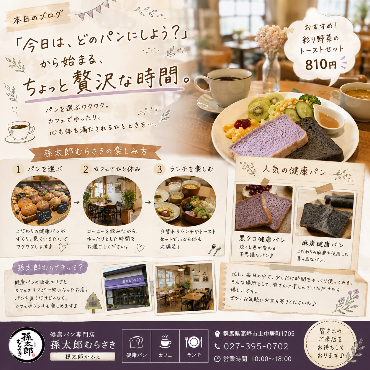 「今日は、どのパンにしよう？」から始まる、ちょっと贅沢な時間